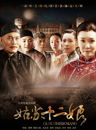 高洋(中國內地女演員)