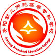 安陽幼兒師範高等專科學校