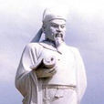 馬端臨