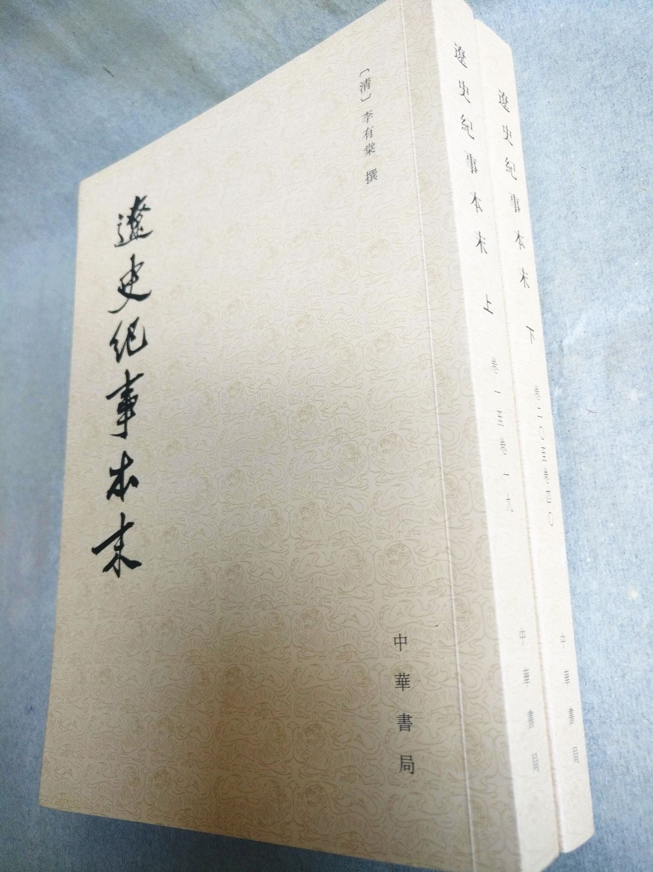 2015年由中華書局再版發行 2015年由中華書局再版發行