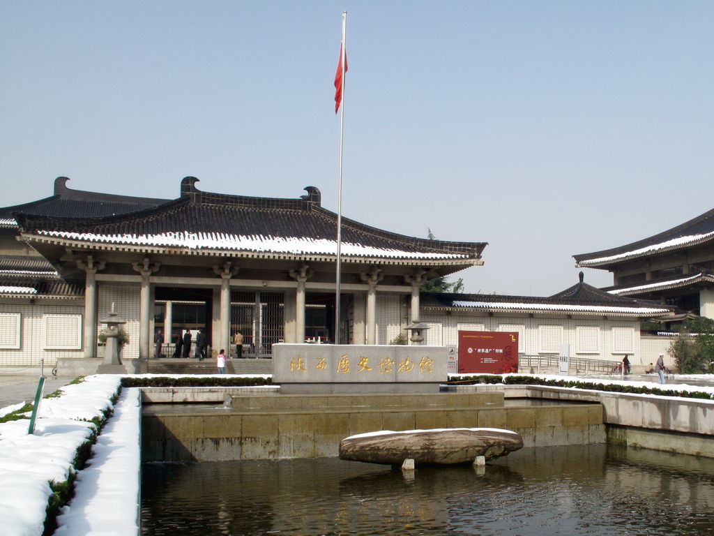 陝西歷史博物館 陝西歷史博物館