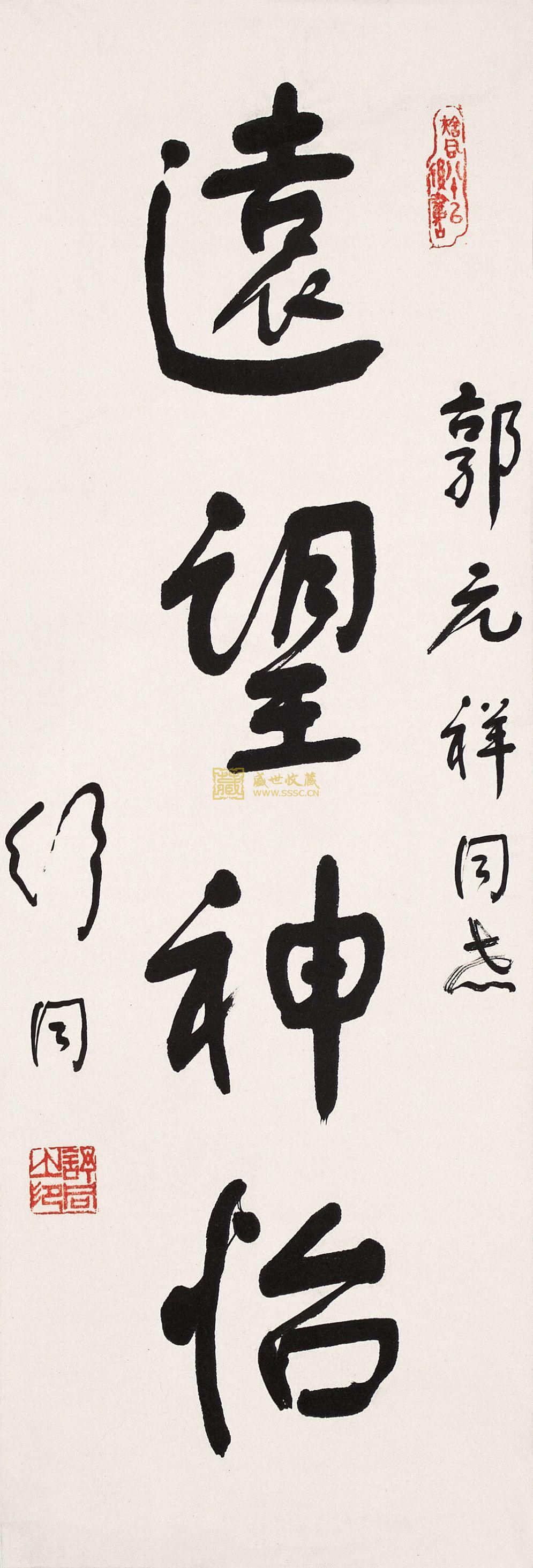 舒同書法藝術欣賞 舒同書法藝術欣賞