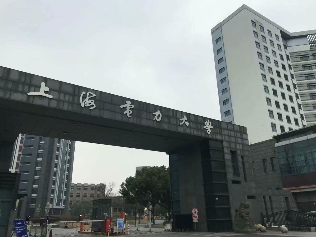 上海電力大學 上海電力大學
