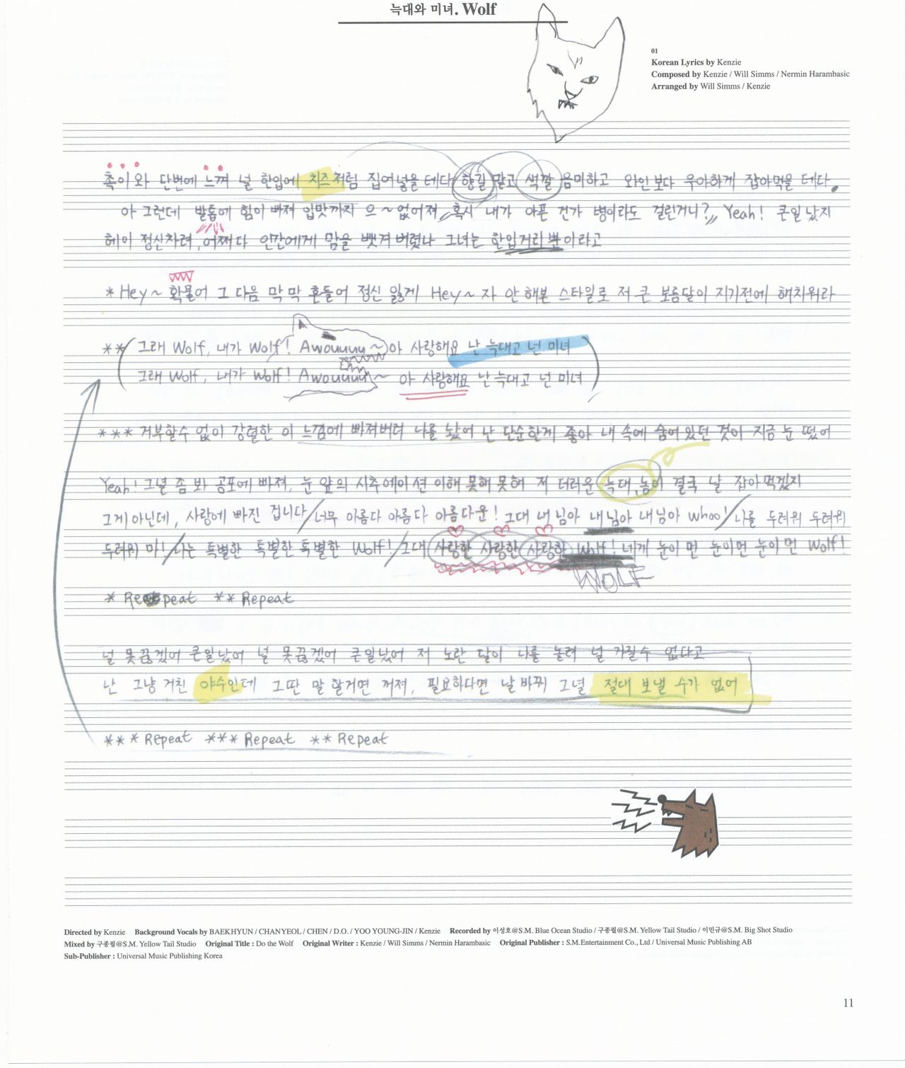 《狼與美女》韓文版歌詞專輯內頁掃圖 《狼與美女》韓文版歌詞專輯內頁掃圖