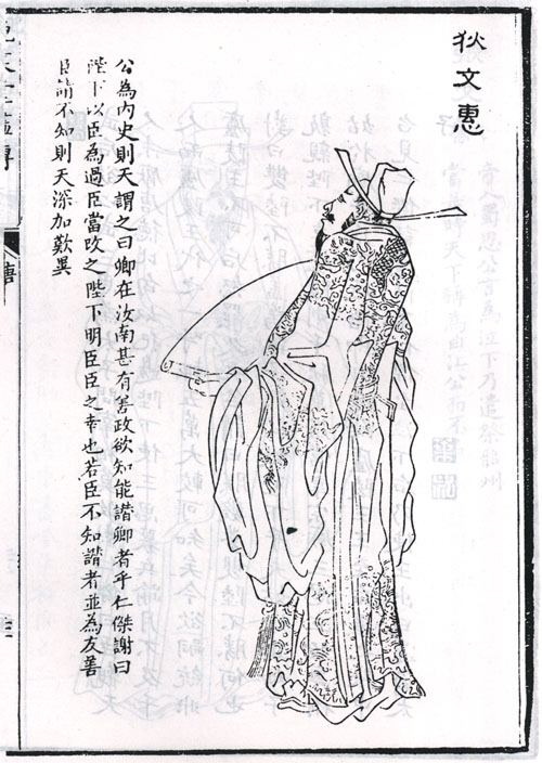 狄仁傑(唐朝、武周政治家) 狄仁傑(唐朝、武周政治家)