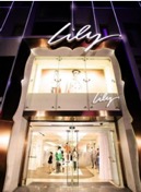 lily(女性時裝品牌)