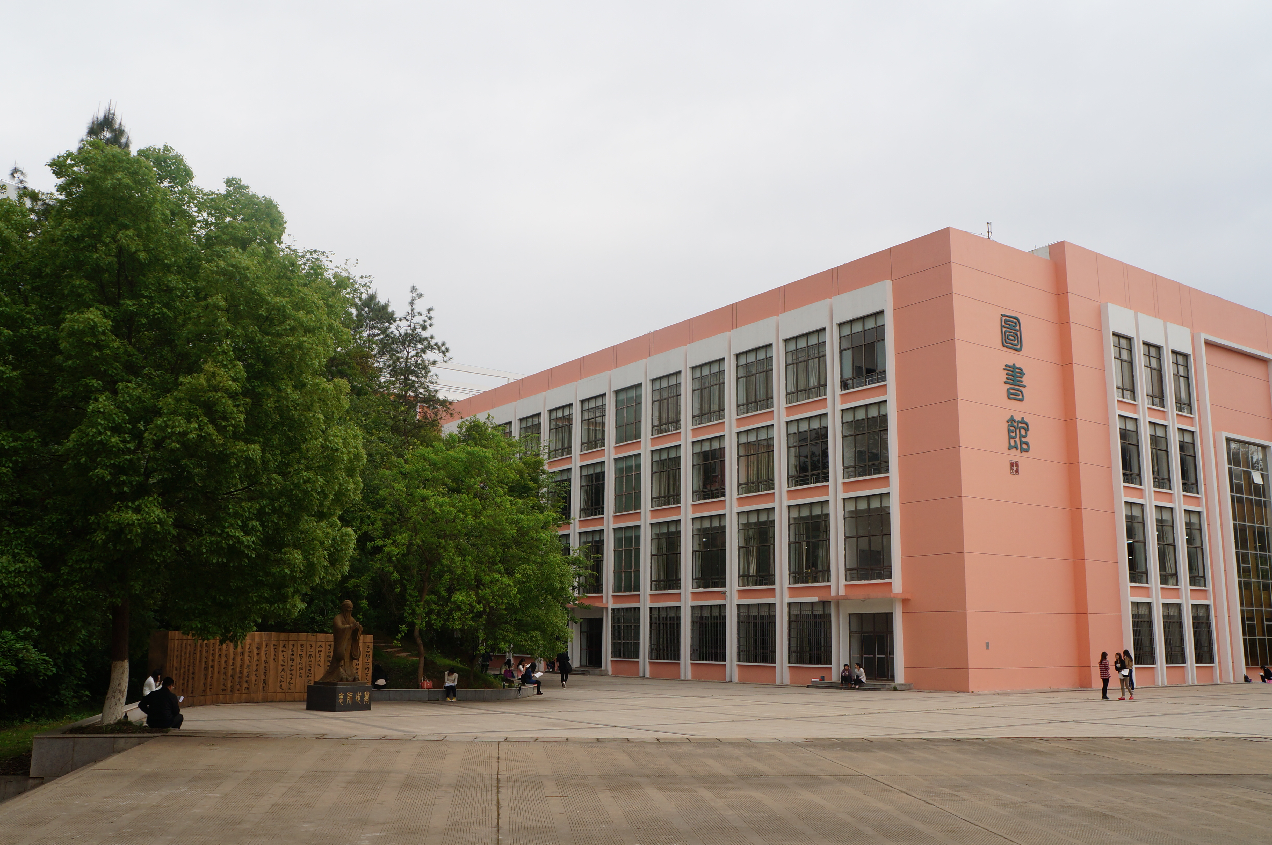 贛南師大圖書館 贛南師大圖書館