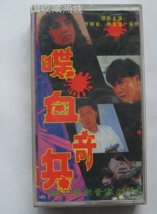 苗僑偉
