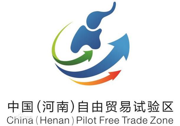 中國(河南)自由貿易試驗區logo 中國(河南)自由貿易試驗區logo