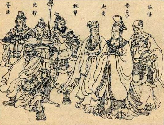 晉文公與五賢 晉文公與五賢