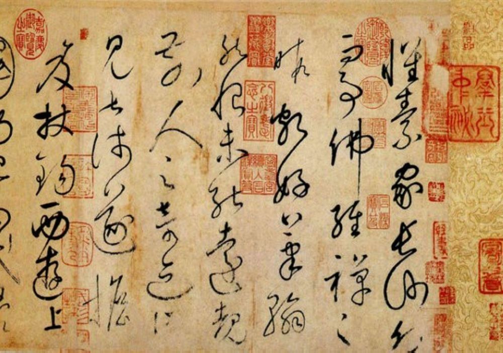 懷素 《自敘帖》 懷素 《自敘帖》