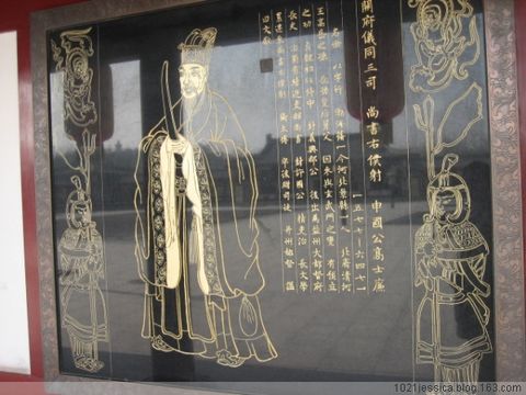 凌煙閣24功臣畫像之一 凌煙閣24功臣畫像之一