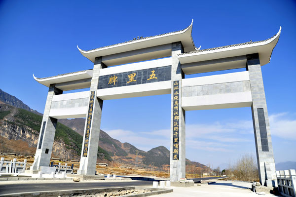 越西縣 越西縣