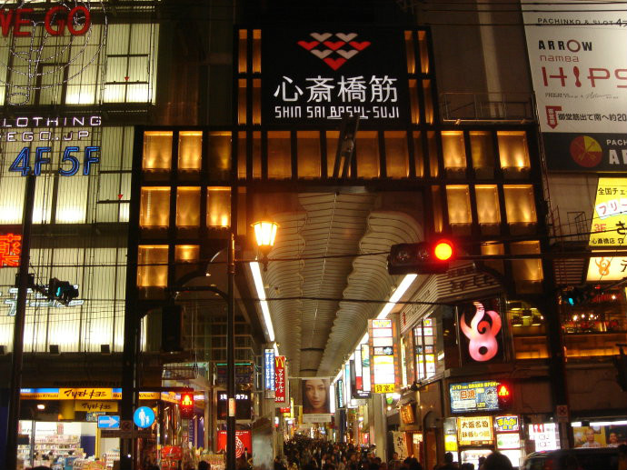 大阪心齋橋購物區 大阪心齋橋購物區