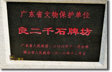 二千石 二千石