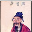 陶侃(東晉名將)