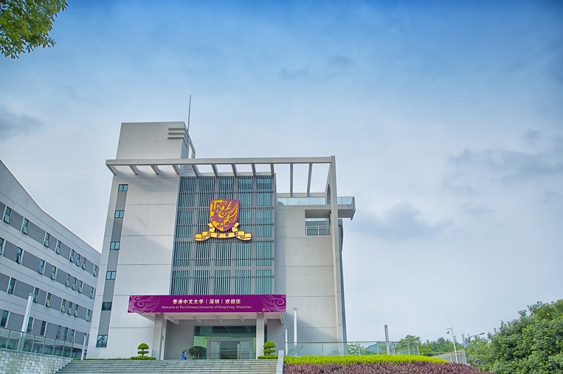 香港中文大學(深圳) 香港中文大學(深圳)