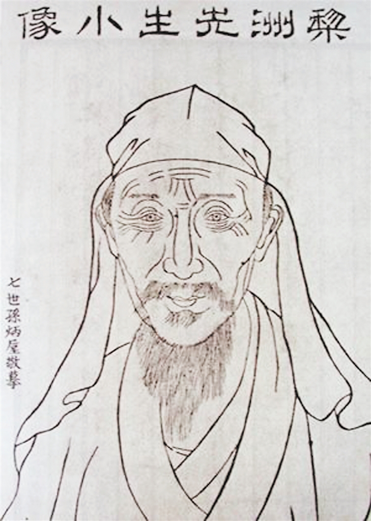 黃宗羲像 黃宗羲像