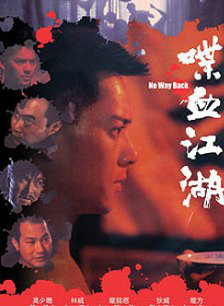 李修賢