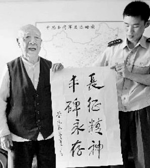 曾思玉為長征勝利70周年題詞(2006) 曾思玉為長征勝利70周年題詞(2006)