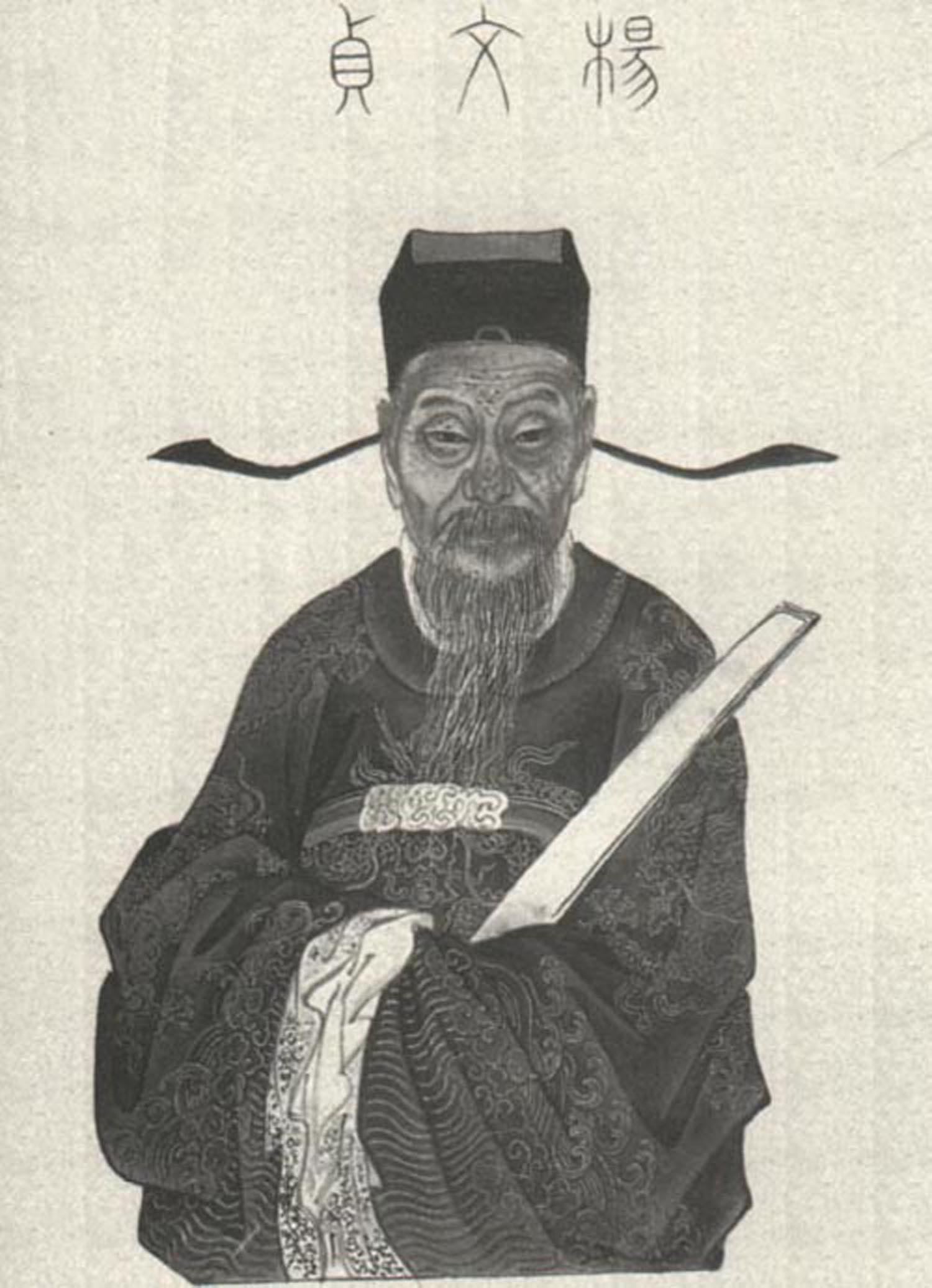 楊士奇 楊士奇