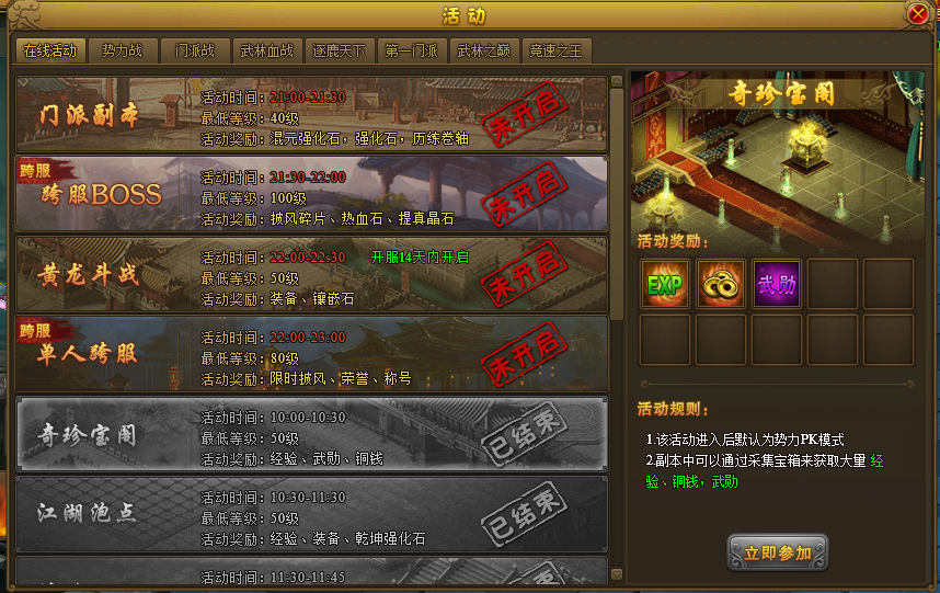 奇珍寶閣 奇珍寶閣
