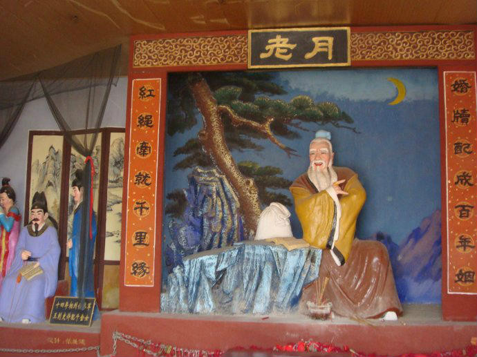商丘市 商丘古城月老祠 商丘市 商丘古城月老祠