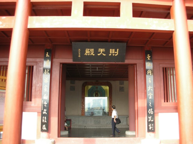 則天殿 則天殿