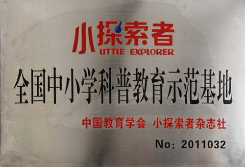 開封市第二師範附屬國小 開封市第二師範附屬國小