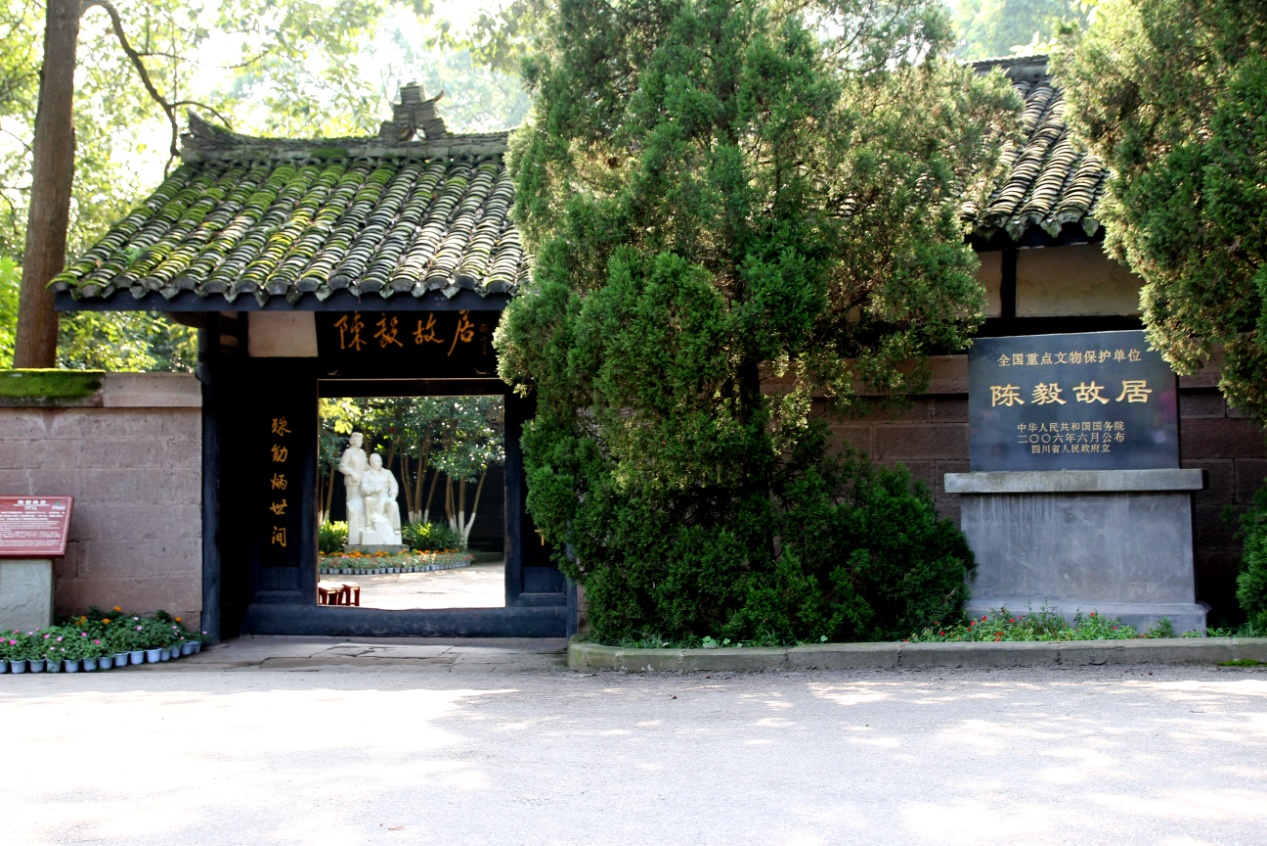 陳毅故居 陳毅故居
