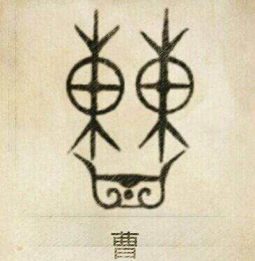 曹國(曹(春秋戰國時期諸侯國)) 曹國(曹(春秋戰國時期諸侯國))