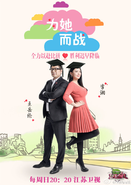 為她而戰