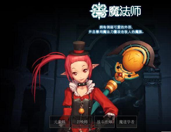 魔法師(女) 魔法師(女)