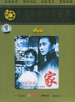 孫道臨