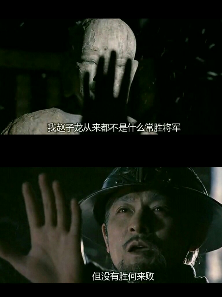 《見龍卸甲》趙雲形象 《見龍卸甲》趙雲形象