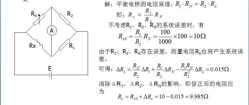 測量 測量