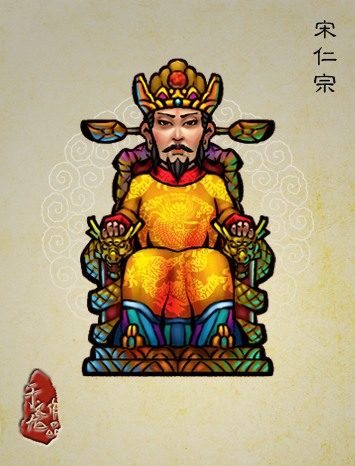 《於文龍水滸人物譜》中的宋仁宗 《於文龍水滸人物譜》中的宋仁宗