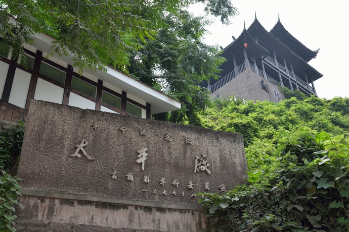 福地太平·紅色古藺 福地太平·紅色古藺