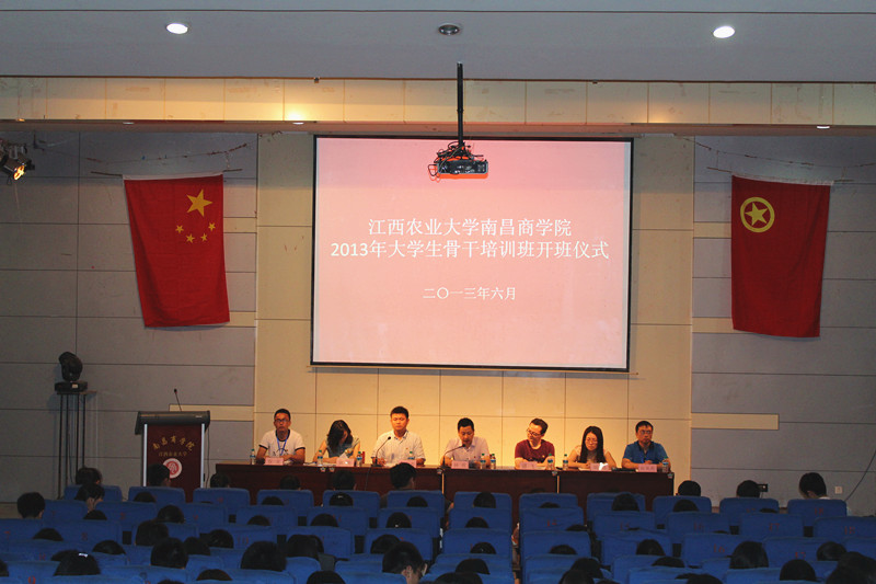 江西農業大學南昌商學院 江西農業大學南昌商學院