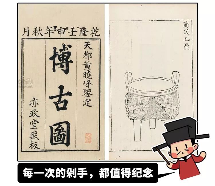 皇帝一摸魚，老天就發笑