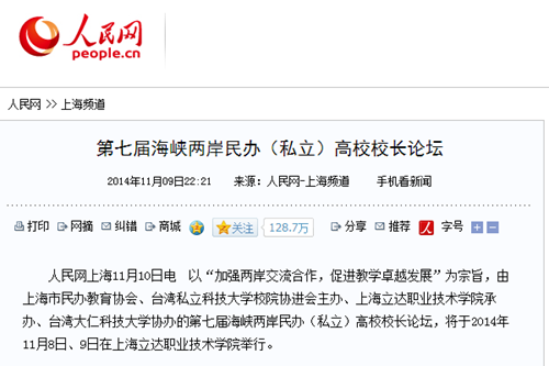 (人民網) (人民網)
