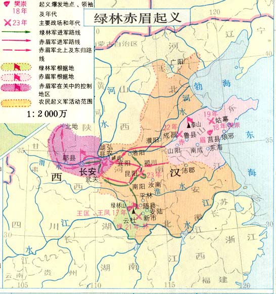 赤眉綠林起義