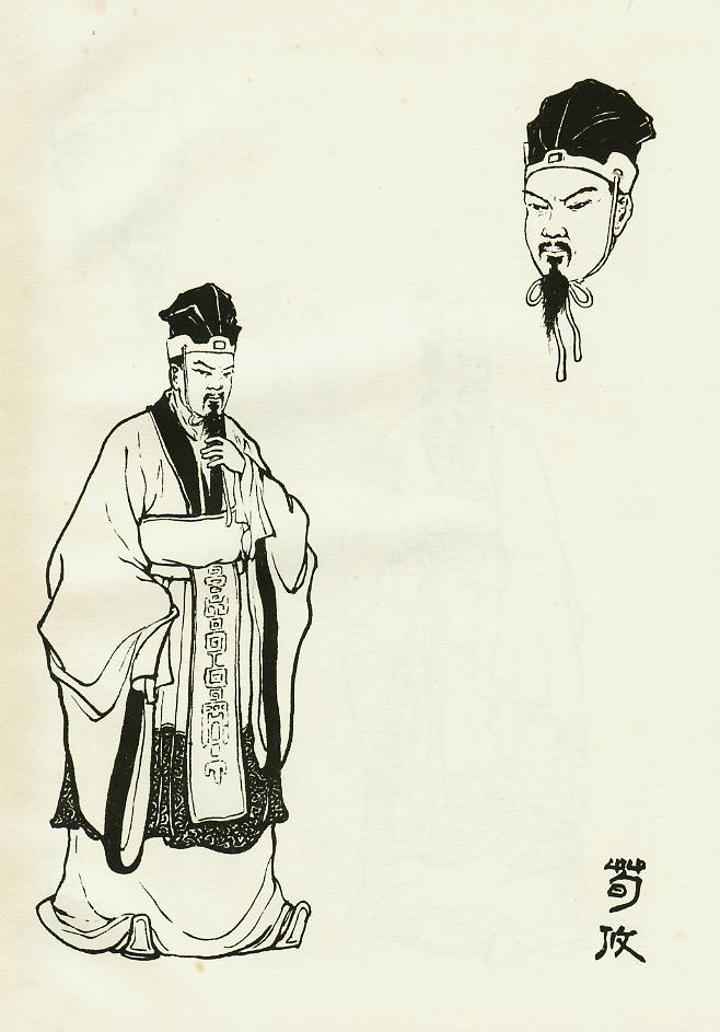 荀攸 荀攸