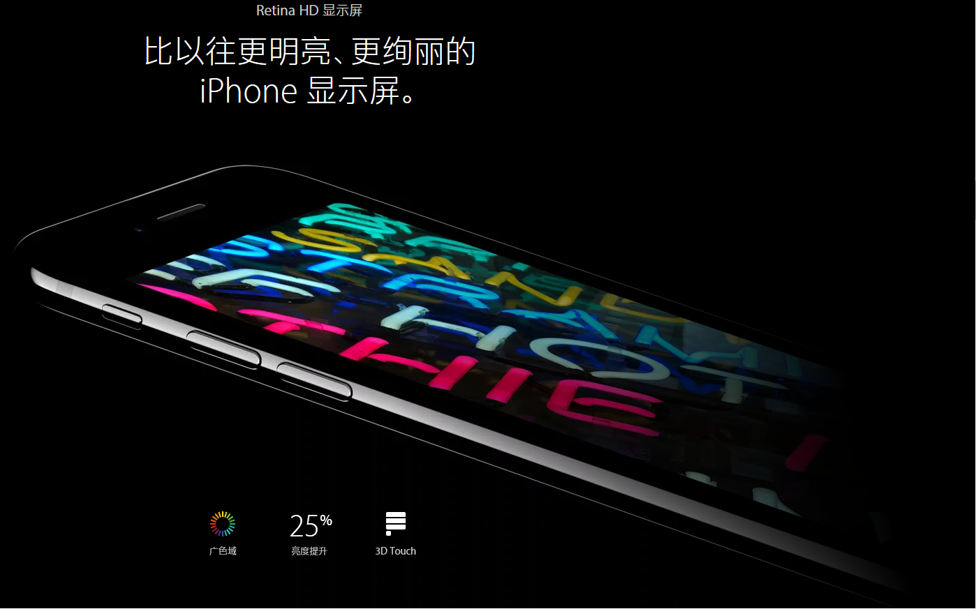 retina(一種新型高解析度的顯示標準)