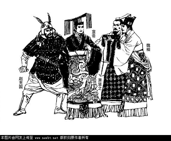 蕭望之與宣帝 蕭望之與宣帝