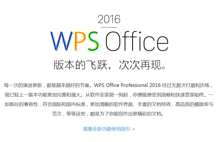 wps office wps office