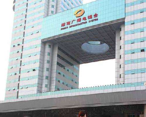 湖南廣播電視台 湖南廣播電視台