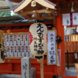 地主神社