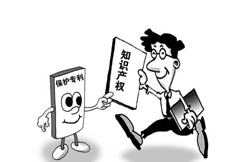 智慧財產權 智慧財產權