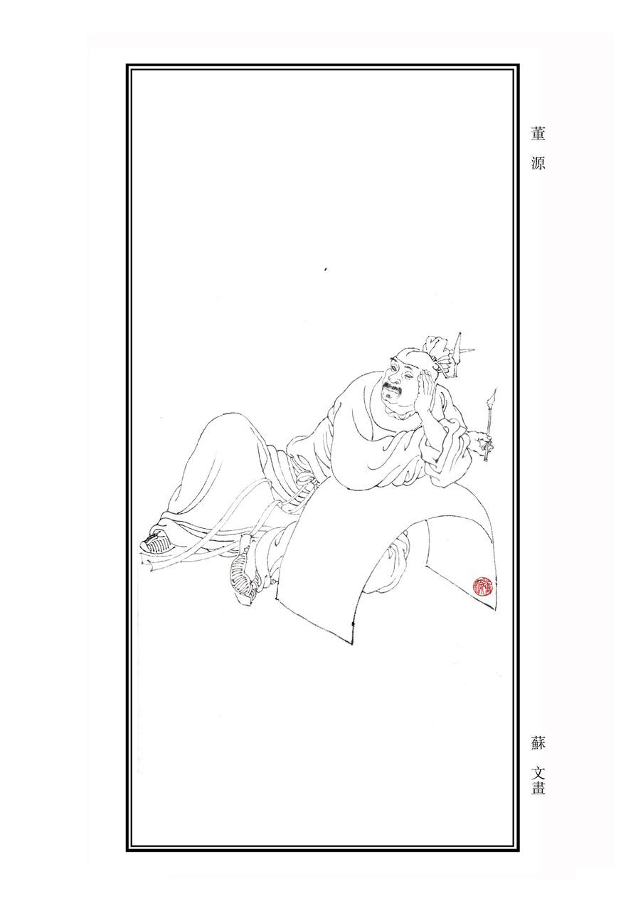 董源(五代南唐畫家)